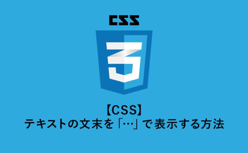 thumbnail text omission